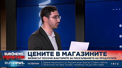Ниското производство било причина за високите цени на храните (Допълнена)