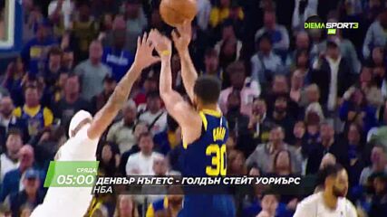 NBA Денвър Нъгетс - Голдън Стейт Уориърс на 4 декември, сряда от 05.00 ч. по DIEMA SPORT 3