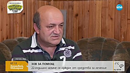 ЗОВ ЗА ПОМОЩ: 22-годишно момче се нуждае спешно от средства за лечение