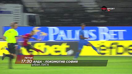 Арда - Локомотив София на 21 октомври, петък от 17.30 ч. по DIEMA SPORT
