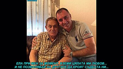 Kemal Malovcic - Placem (prevod)