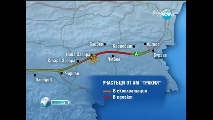 Ам Тракия Стига До Петолъчката В Края На Юли Нова Тв 07.06.2012 г.