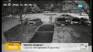 "Дръжте крадеца": Софийски автоджамбази в действие