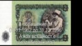 Интересни факти за българските банкноти Част №2 - Vbox7