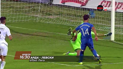 Арда-Левски на 14 юни, неделя от 16.30 ч. по DIEMA SPORT