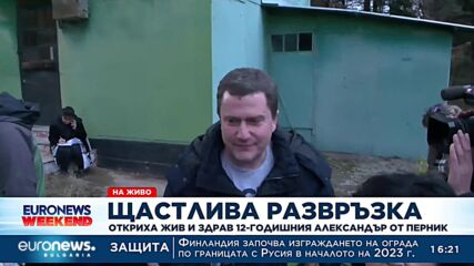 Брифинг на МВР и кмета на Перник за откриването на 12-годишния Александър