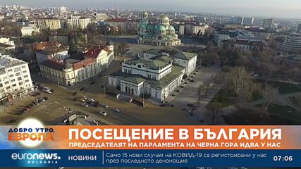 Председателят на черногорския парламент на среща с Желязков