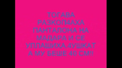 перверзни истории 8 4аст 