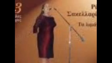 Rita sakelariou - krata ti thesi sou psila 1969
