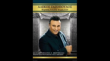 2012- Alekos Zazopoulos Greek Music Nights