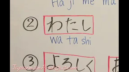 Learn Japanese ep 1 (hq) 