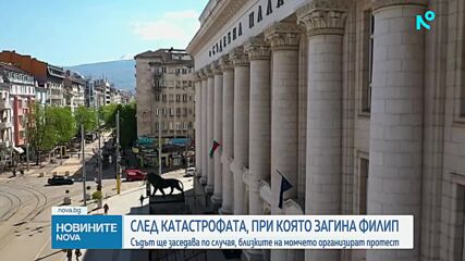 Ново заседание по делото за смъртта на Филип Арсов, който беше убит на пешеходна пътека в София