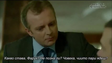 Прилив и Отлив ( Medcezir ) - Eп.4 Част 4-4 Bg. sub