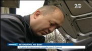 Незрящ автомонтьор поправя коли в Перник