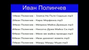 Иван Полинчев - Албум - Песни от Странджа
