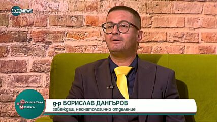 Най-новите подходи при отглеждане на недоносени деца