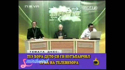 Господари НА ЕФИРА-ЧУЛИ БЕ,Я МЛЪКНИ БЕ -ПИСАТЕЛ ПРЕВЪРТА В ЕФИР