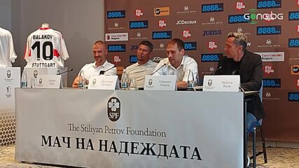 Пресконференция преди "Мача на надеждата"