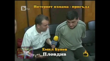! Интернет измама - присъда, 07 юни 2010, Господари на ефира 