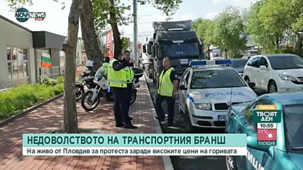 В Пловдив протестират срещу високите цени на горивата