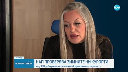 Проверките на данъчните в зимните курорти: Над 350 нарушения установени
