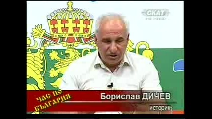 Час по България / Калиманци / 3ч.