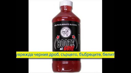 Вредата от алкохола 