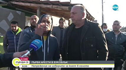 Първи арести в Буковлък за купуване на гласове