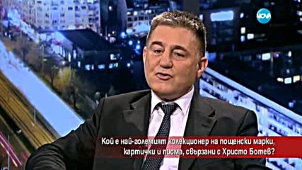 Колекционер притежава стотици картички и пощенски марки с лика на Ботев