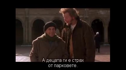 Home Alone 2 Lost In New York / Сам Вкъщи 2 (1992) Bg Subs №252