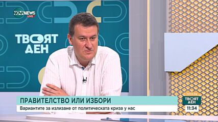 Анализатор: БСП беше водеща партия, а се превърна в електорален "Титаник"