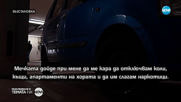Разследване в "Темата на NOVA" (17.03.2019)