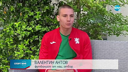 Валентин Антов: Не можем да отговорим на класата на Франция