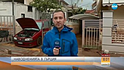 ТРАУР В ГЪРЦИЯ: Страната се възстановява след смъртоносните наводнения (ВИДЕО)