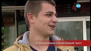 Лудия Репортер - Златните репортажи на Даниел Петканов (част 3)