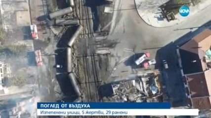 СЛЕД ВЗРИВА В ХИТРИНО: Поглед от въздуха