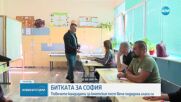 Битката за София: Повечето кандидати за кметския пост вече подадоха гласа си
