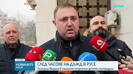 Поледица затруднява движението на автомобили и пешеходци в Русе