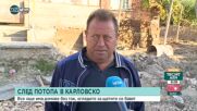 Половината от Каравелово и Богдан остават без питейна вода