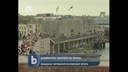 Елизабет 2: 60 години на трона - 02.06.2012
