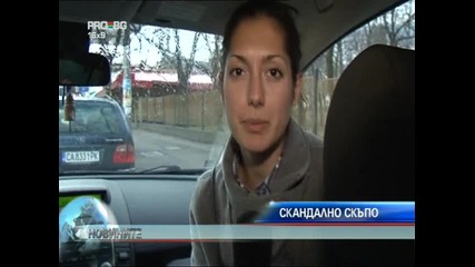 Скандално скъпо такси в София 