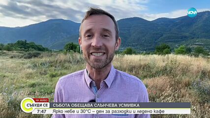 Прогноза за времето (19.07.2025 - сутрешна)