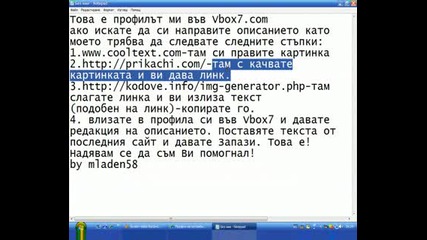 Как Да Оформите Профилът Си Във Vbox7.com