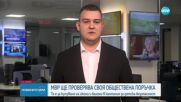 МВР дава близо половин милион за 30 000 икони за борба с катастрофите