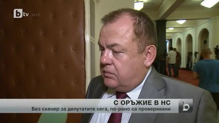 С оръжие в Народното събрание