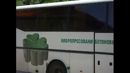 влак от Пю?