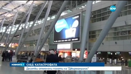 Десетки отменени полети на "Germanwings" след катастрофата