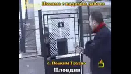 Господари На Ефира - Циганка С Лопата