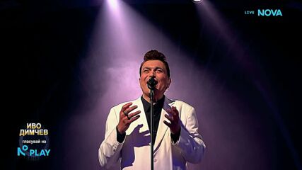 Иво Димчев като Sam Smith - Lay Me Down | Като две капки вода