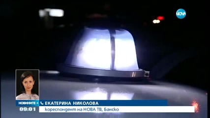 Младеж е прободен с нож в Банско